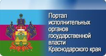 Портал исполнительных органов государственной власти 