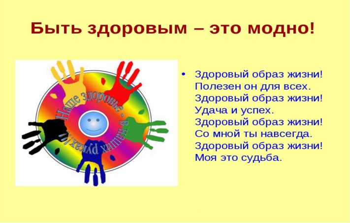 bit zdorovim