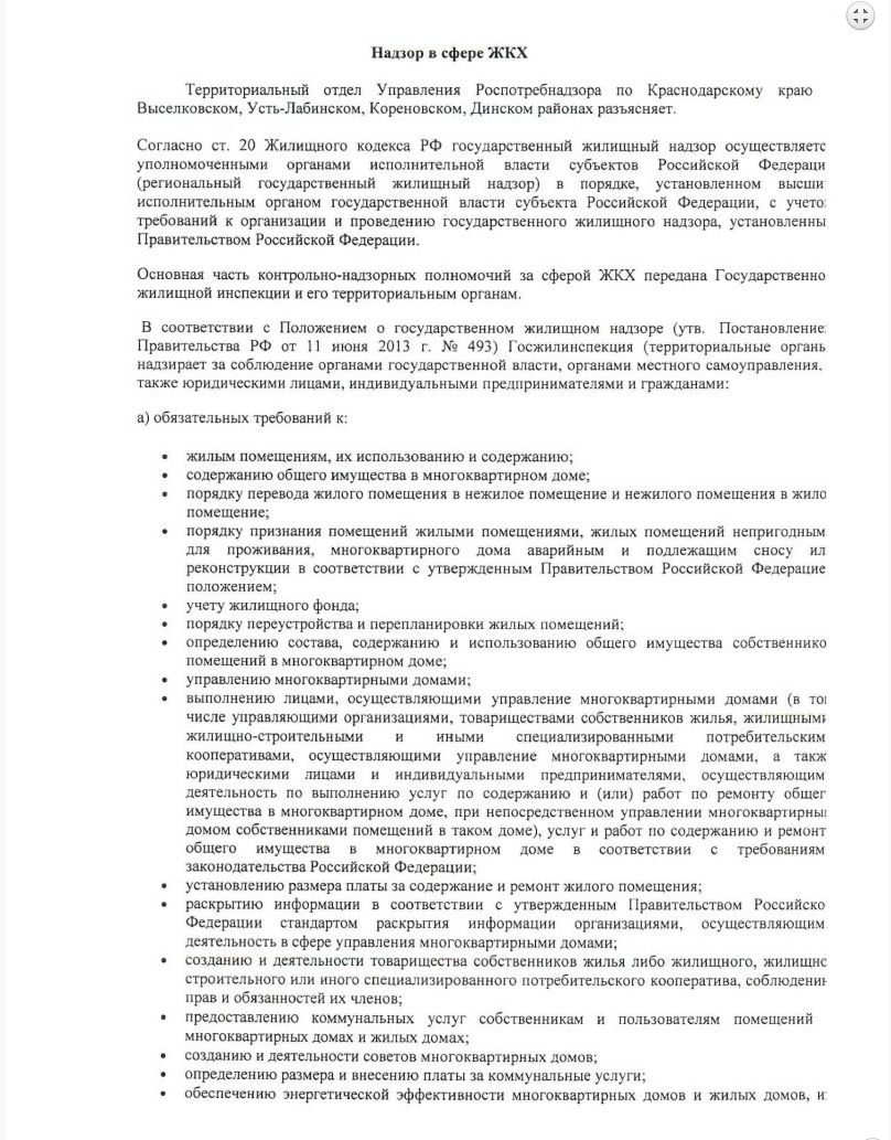 nadzor jkh