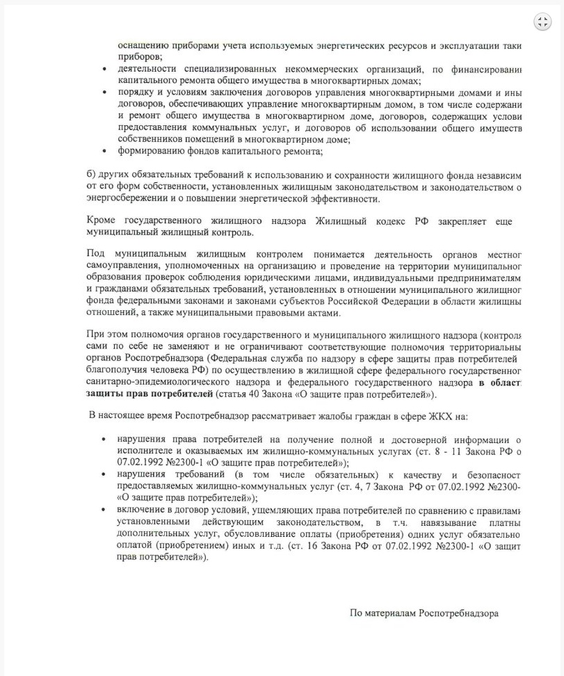 nadzor jkh2