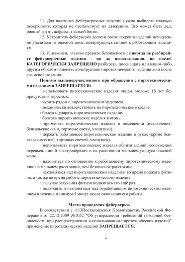 10Pamjatka naseleniju PB prazdniki-page-007