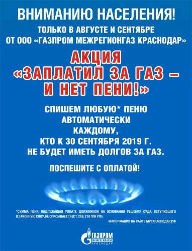 akcia zaplati za gaz