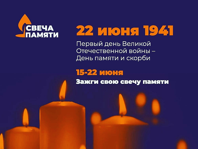 image svecha 2021