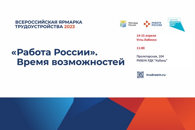 rabota Rossii 1