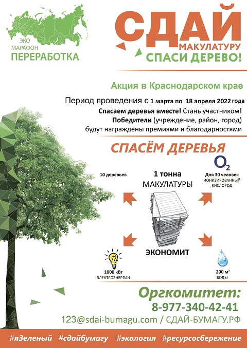 marafon 2022 03 04 3