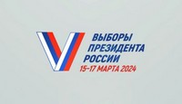 Выборы 2024